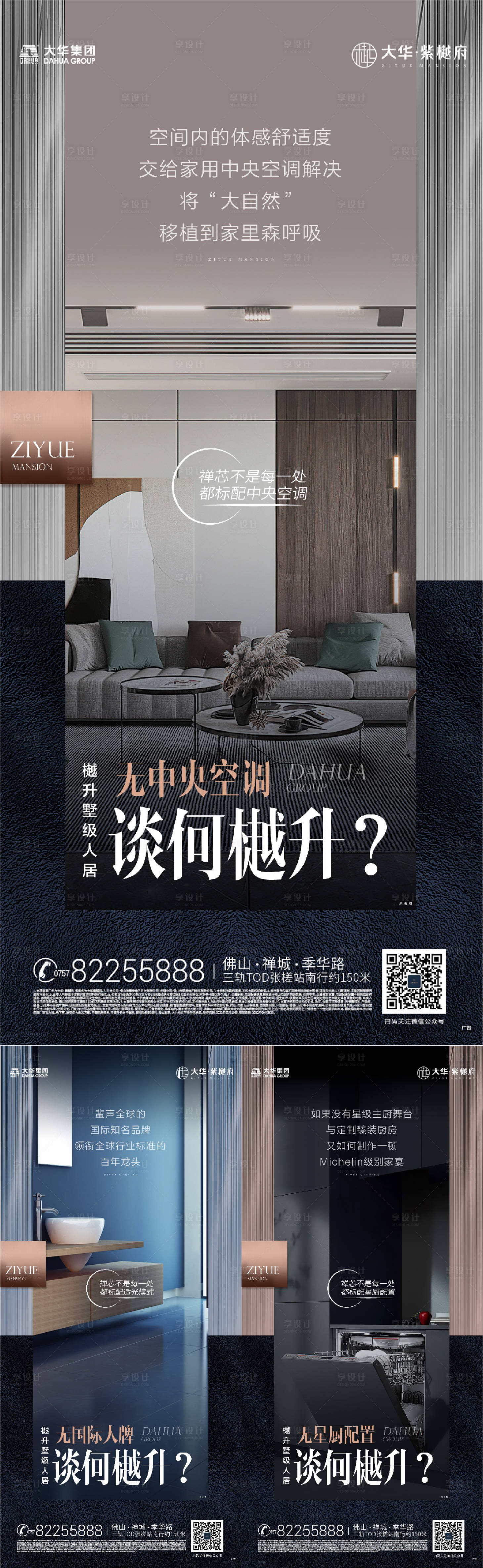 源文件下載【享設計】搜索編號：41020022537936451【地產臻選標準價值系列稿】