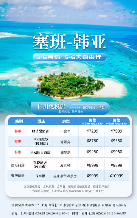 源文件下载【享设计】搜索编号：57980022392579102【特价海岛】