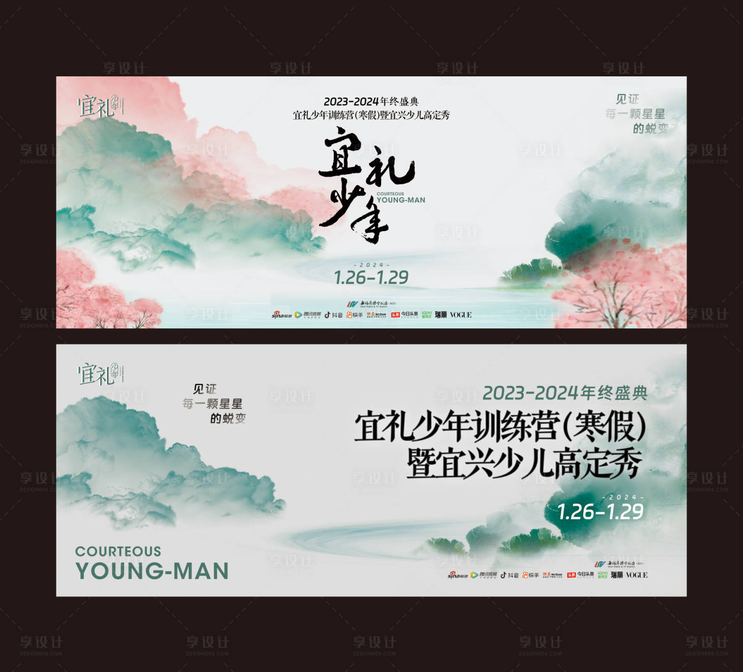 源文件下載【享設計】搜索編號：40950022346752878【主題活動背景板】