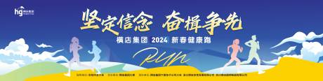 源文件下载【迎春跑背景板】编号：64980022317618921