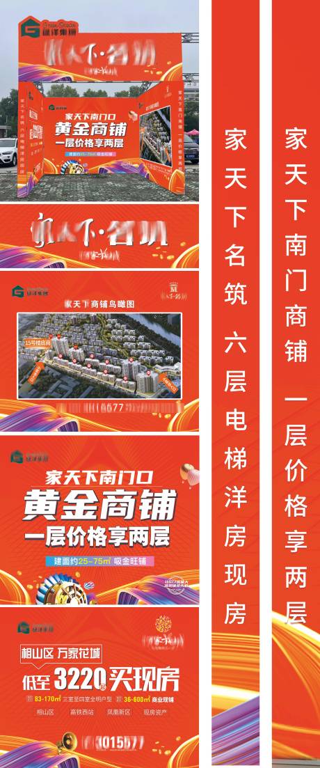 源文件下载【房展会活动海报展板】编号：67490022607868258