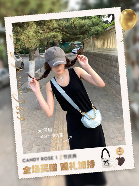 源文件下載【享設(shè)計】搜索編號：35510022437034424【包包女裝活動海報】