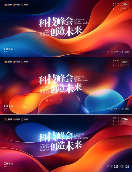 源文件下載【科技峰會】編號：89930022884898532