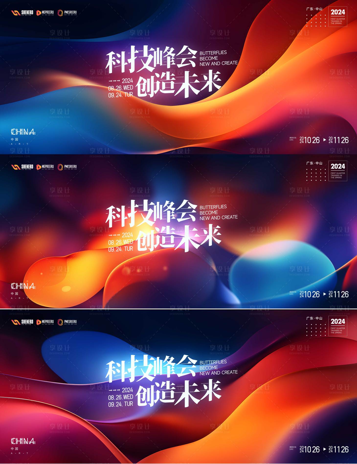 源文件下載【享設計】搜索編號：89930022884898532【科技峰會】