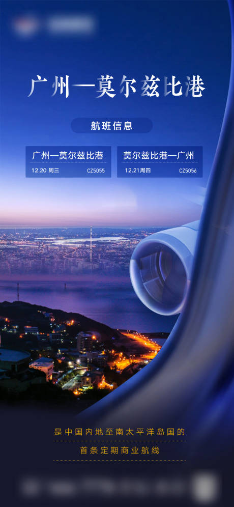 源文件下載【享設(shè)計(jì)】搜索編號(hào)：61270022572352336【旅游機(jī)票直飛】