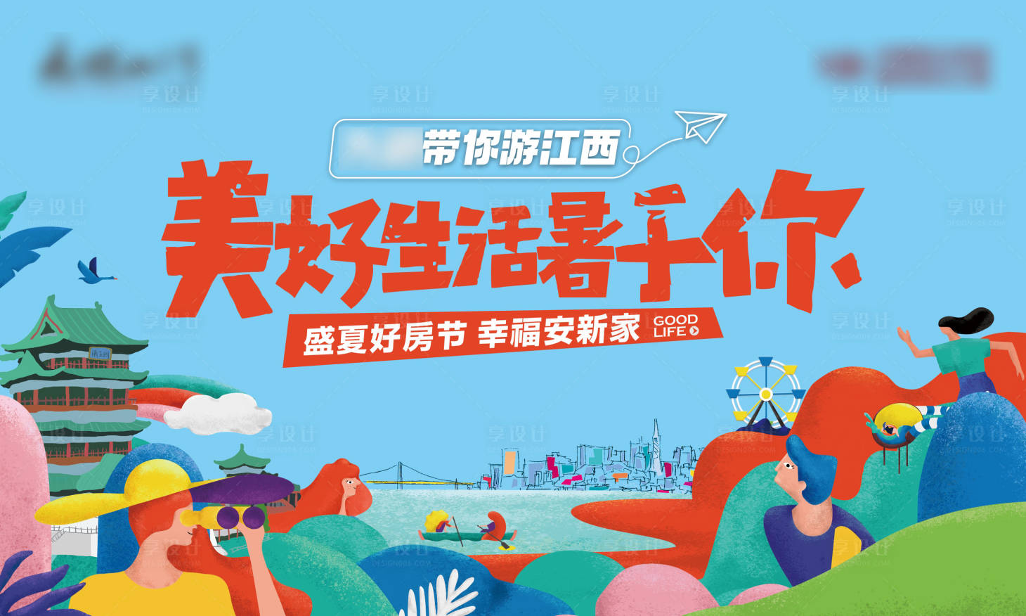 源文件下载【购房节主画面】编号：27430022833791020