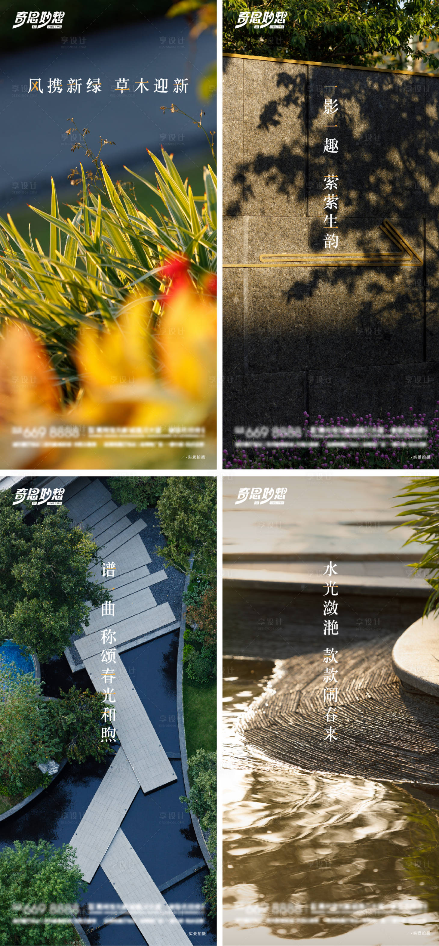 源文件下載【享設(shè)計(jì)】搜索編號(hào)：93320022540136907【地產(chǎn)園林價(jià)值點(diǎn)海報(bào)】