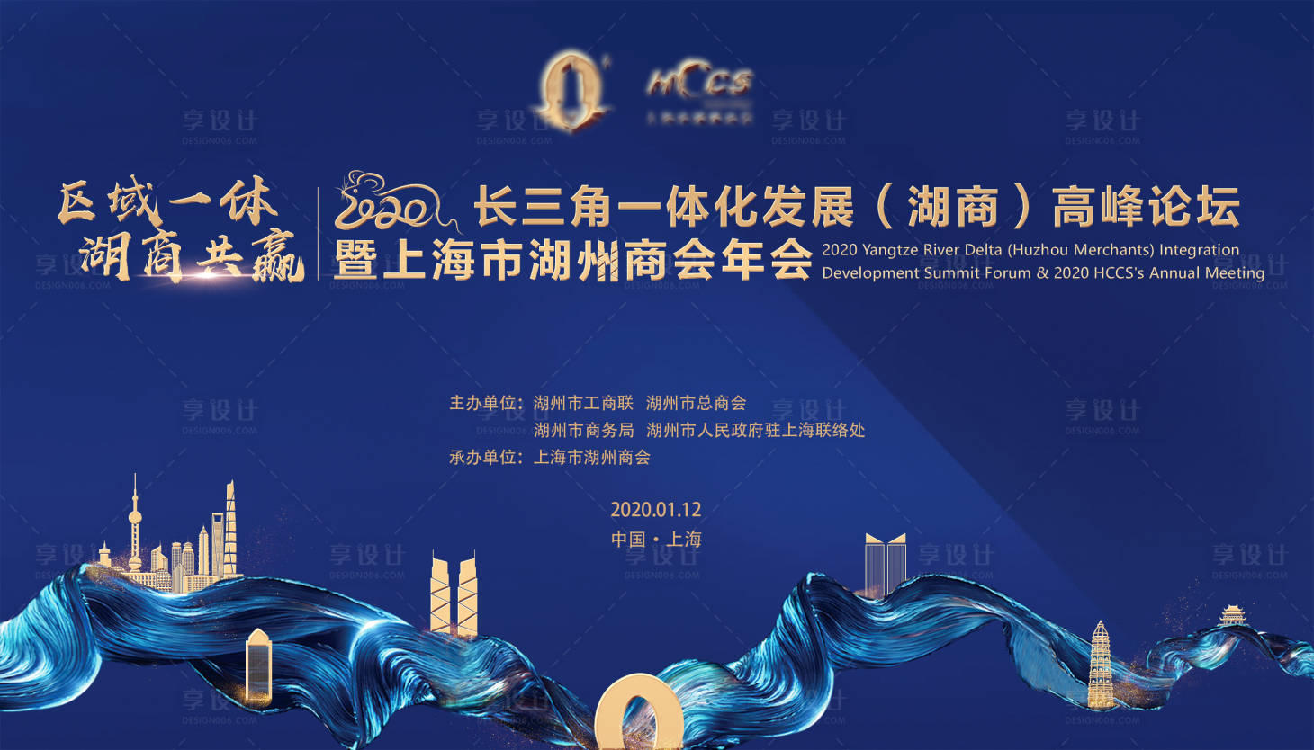 源文件下載【年會背景板】編號：29680022759546813