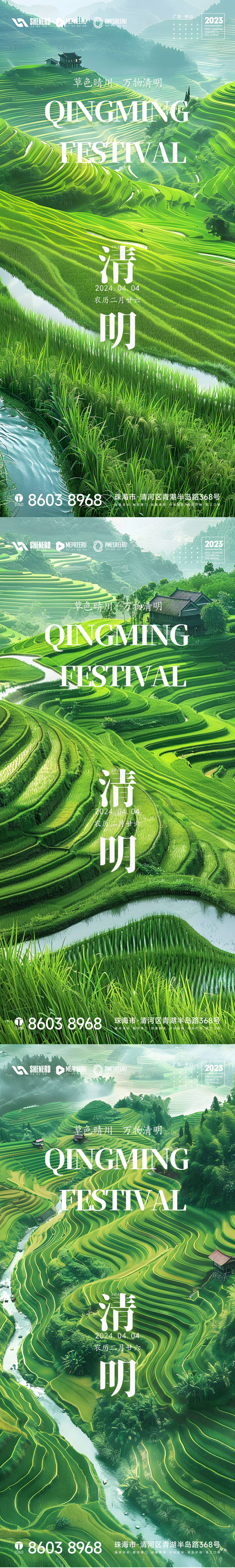 源文件下載【清明海報(bào)】編號(hào)：34440022624684917