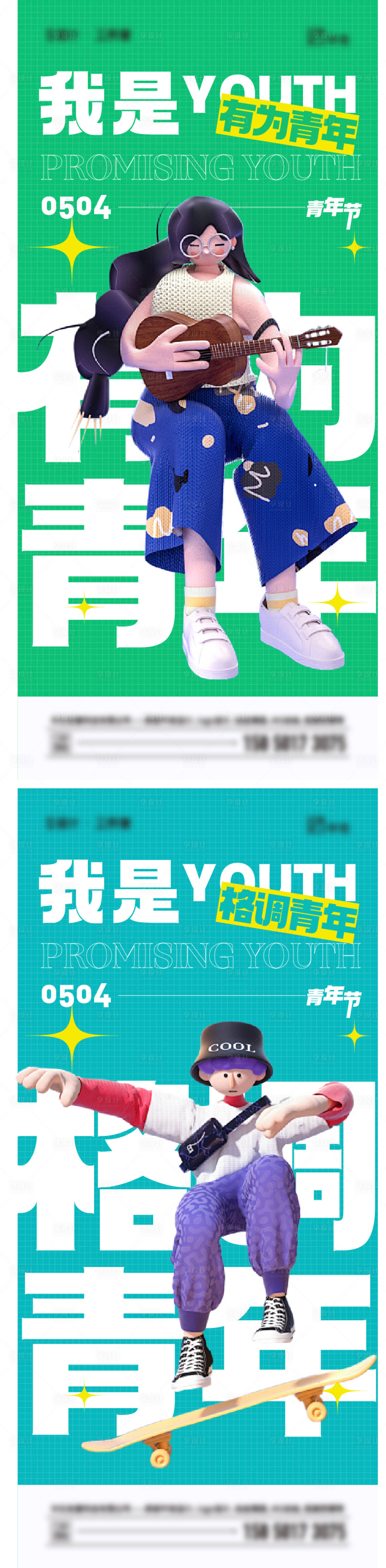 源文件下载【五四青年节】编号：72660022730545795