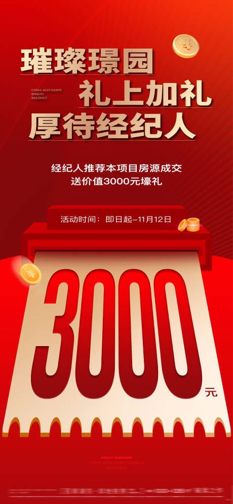 源文件下载【经纪人 】编号：22860022549616698
