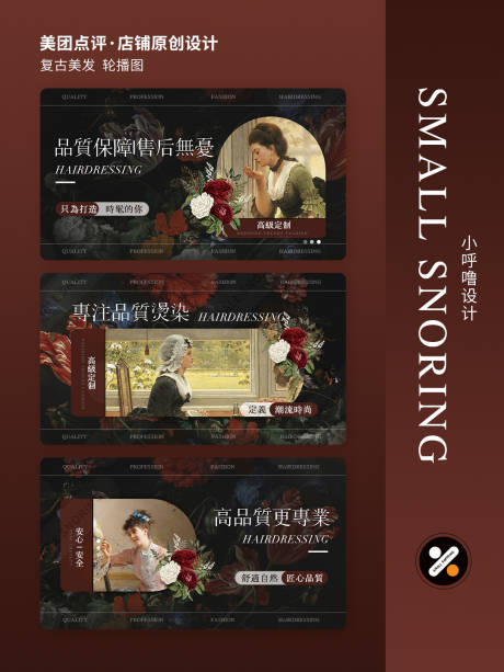 源文件下载【复古美发】编号：65980022694641132