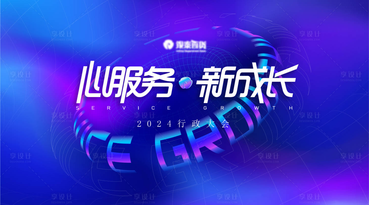 源文件下載【享設(shè)計(jì)】搜索編號(hào)：21150022681633032【大會(huì)主畫面】