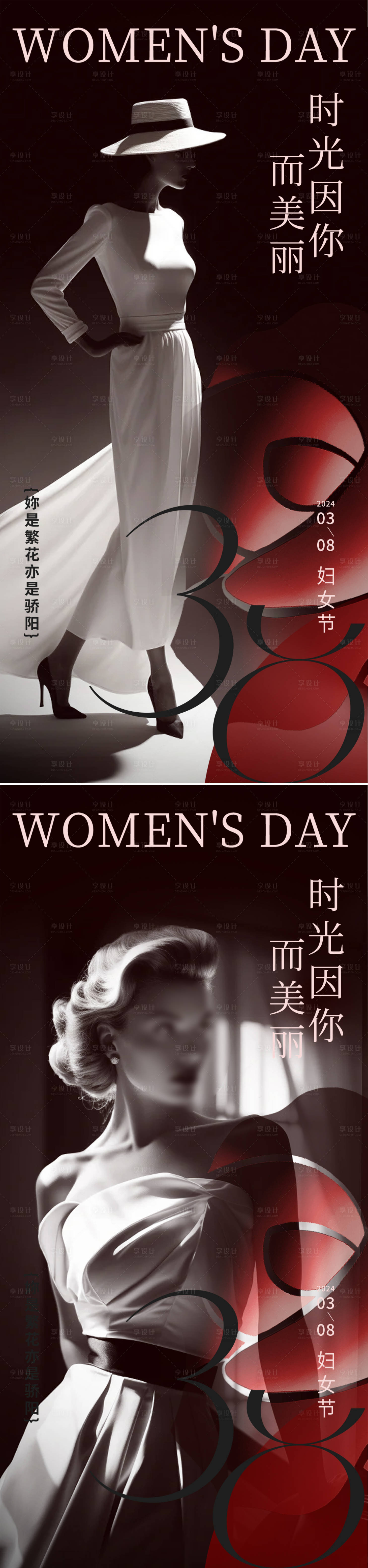 源文件下載【享設(shè)計(jì)】搜索編號(hào)：64020022338906408【38女神節(jié)婦女節(jié)海報(bào)】
