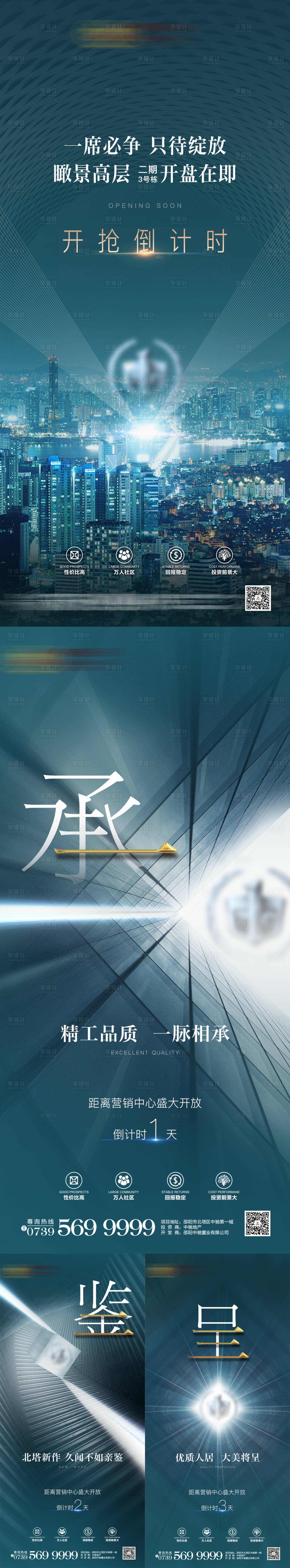 源文件下载【享设计】搜索编号：10800022283496843【倒计时】