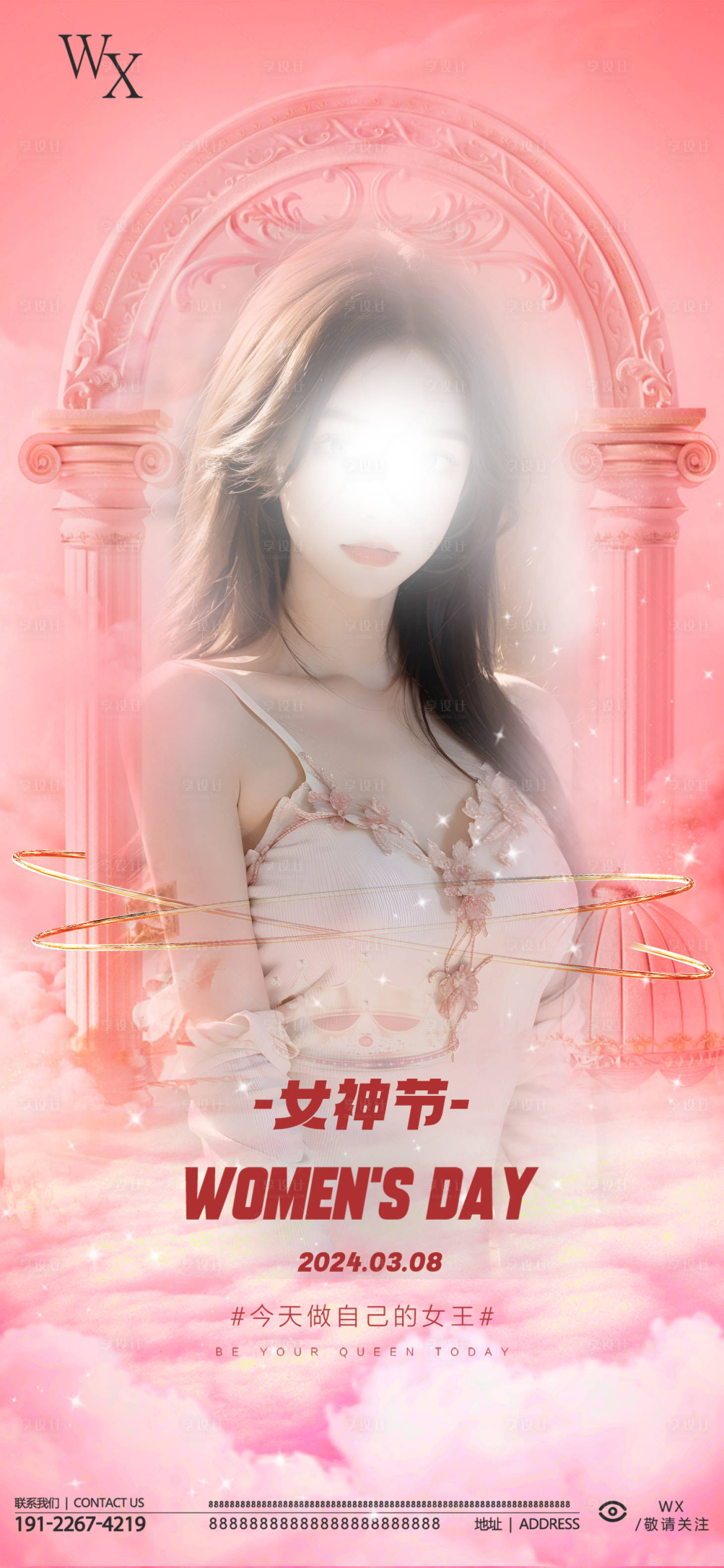 源文件下載【享設(shè)計(jì)】搜索編號(hào)：27260022267355870【酒吧女神節(jié)海報(bào)】