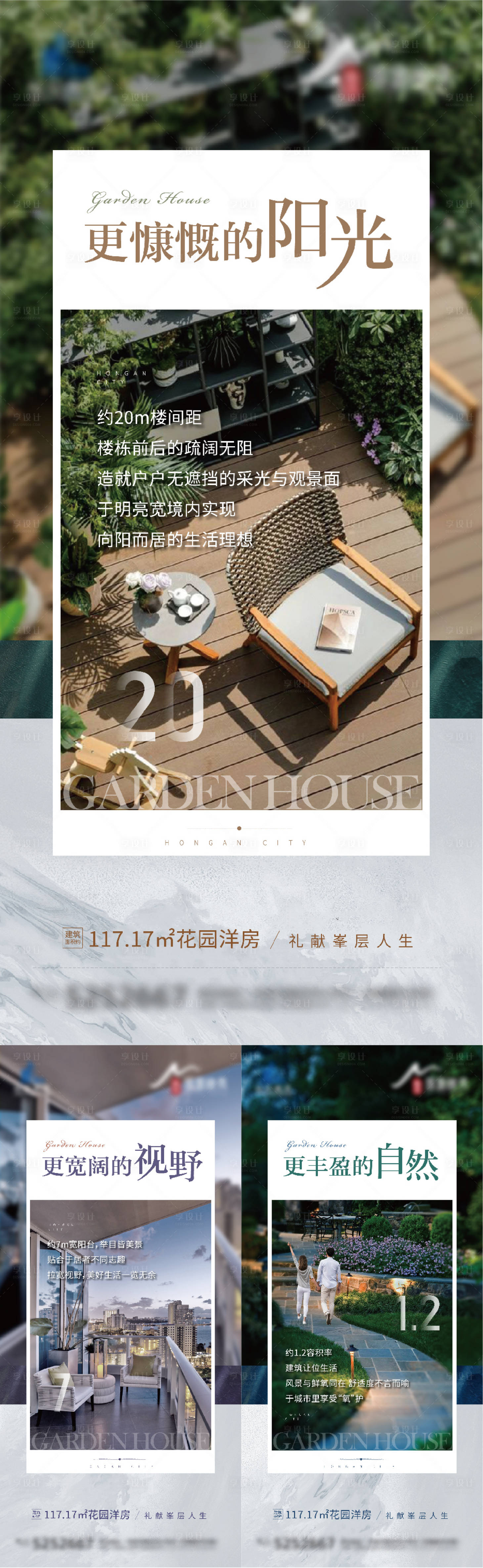 源文件下载【享设计】搜索编号：32260022875295923【地产洋房系列稿】