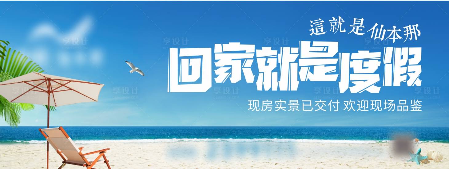源文件下載【享設(shè)計(jì)】搜索編號：17200022811022644【沙灘戶外桁架】