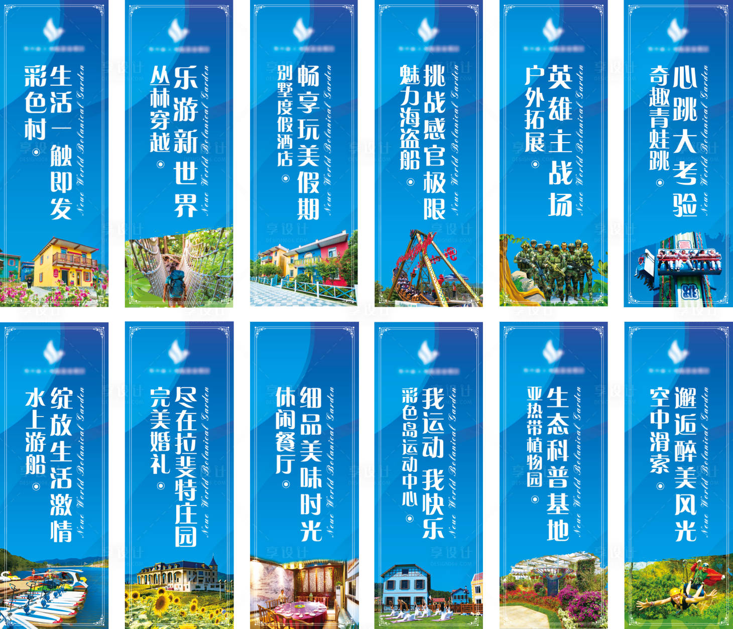 源文件下载【旅游灯杆旗道旗设计】编号：22750022790973306