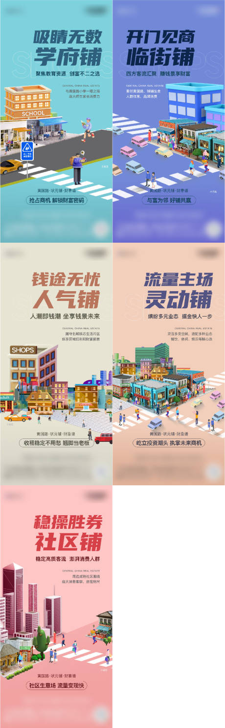 源文件下載【享設計】搜索編號：97950022837738294【地產商鋪招商財富系列海報】