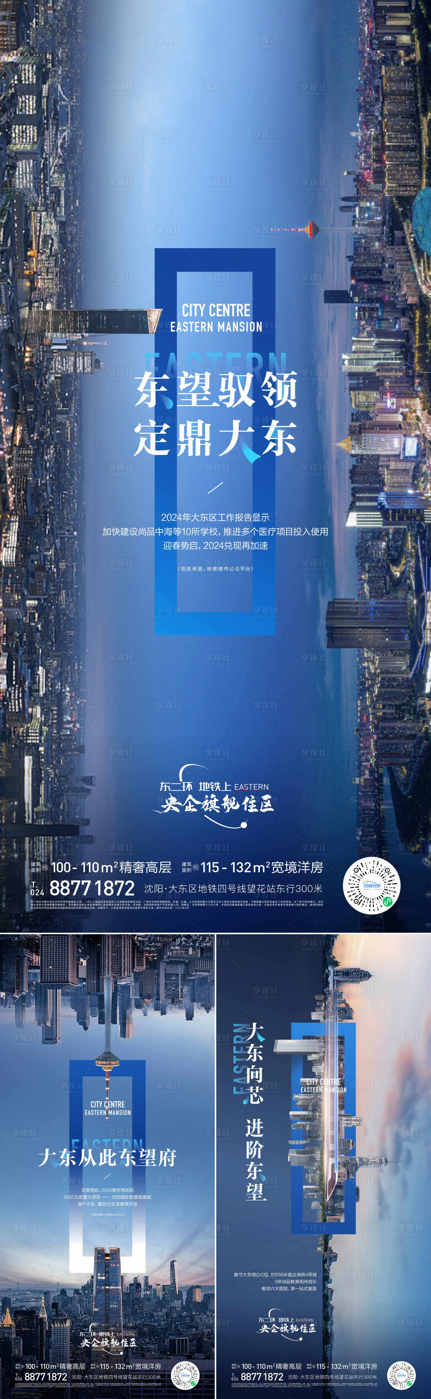 源文件下載【區域價值海報】編號：97330022381647826