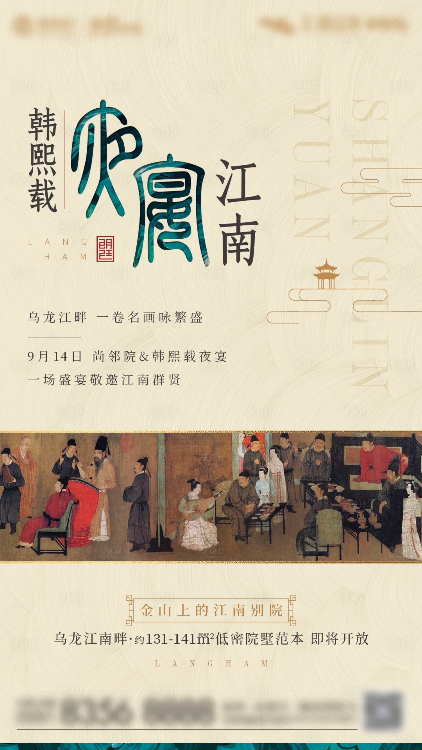 源文件下載【享設(shè)計】搜索編號：65240022461463707【晚宴會海報】