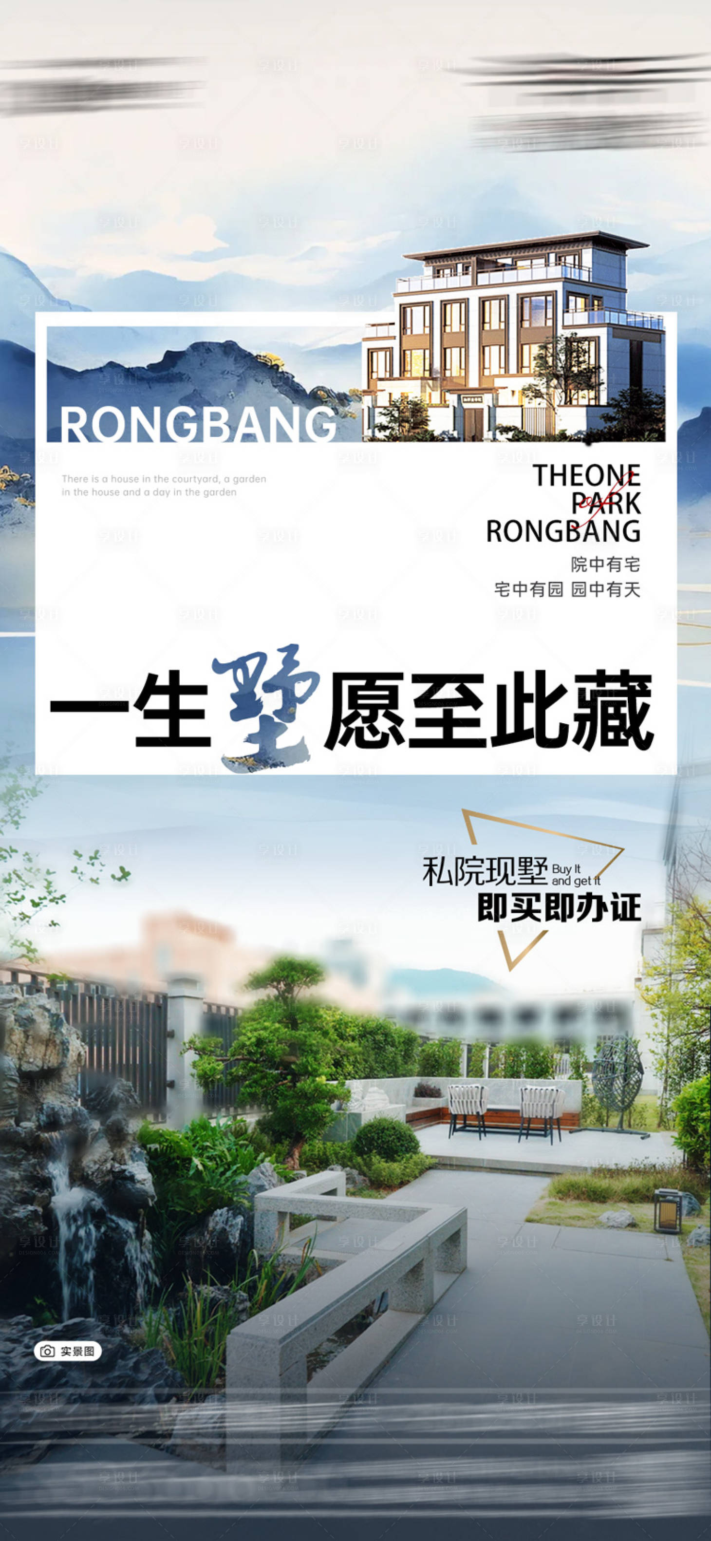 源文件下載【享設計】搜索編號：96870022400065239【地產價值點海報】