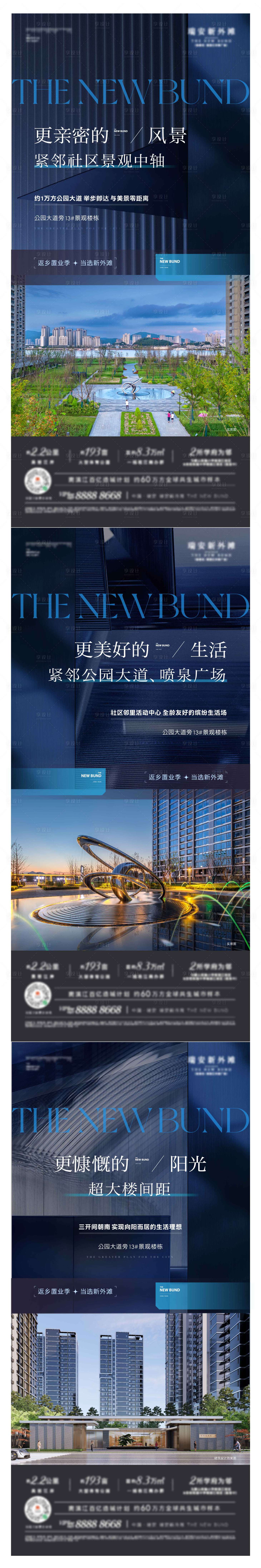 源文件下載【享設計】搜索編號：12760022513675754【賣點價值海報】