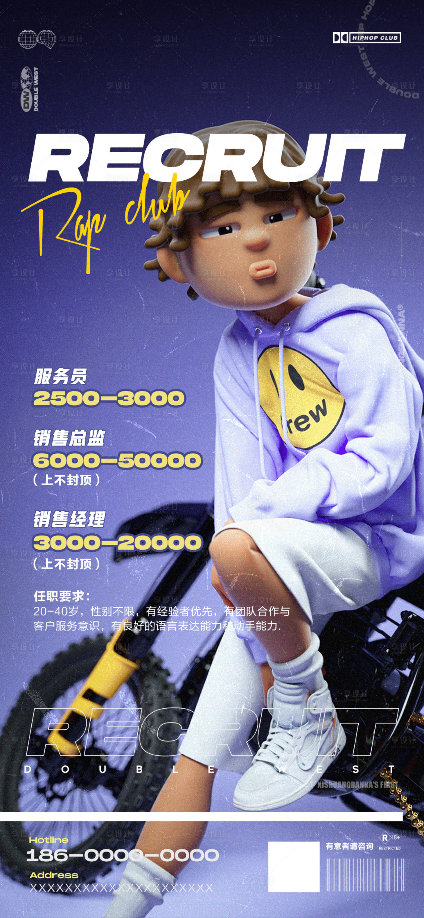 源文件下載【享設計】搜索編號：40040022747788510【招聘跳舞俱樂部酒吧海報】