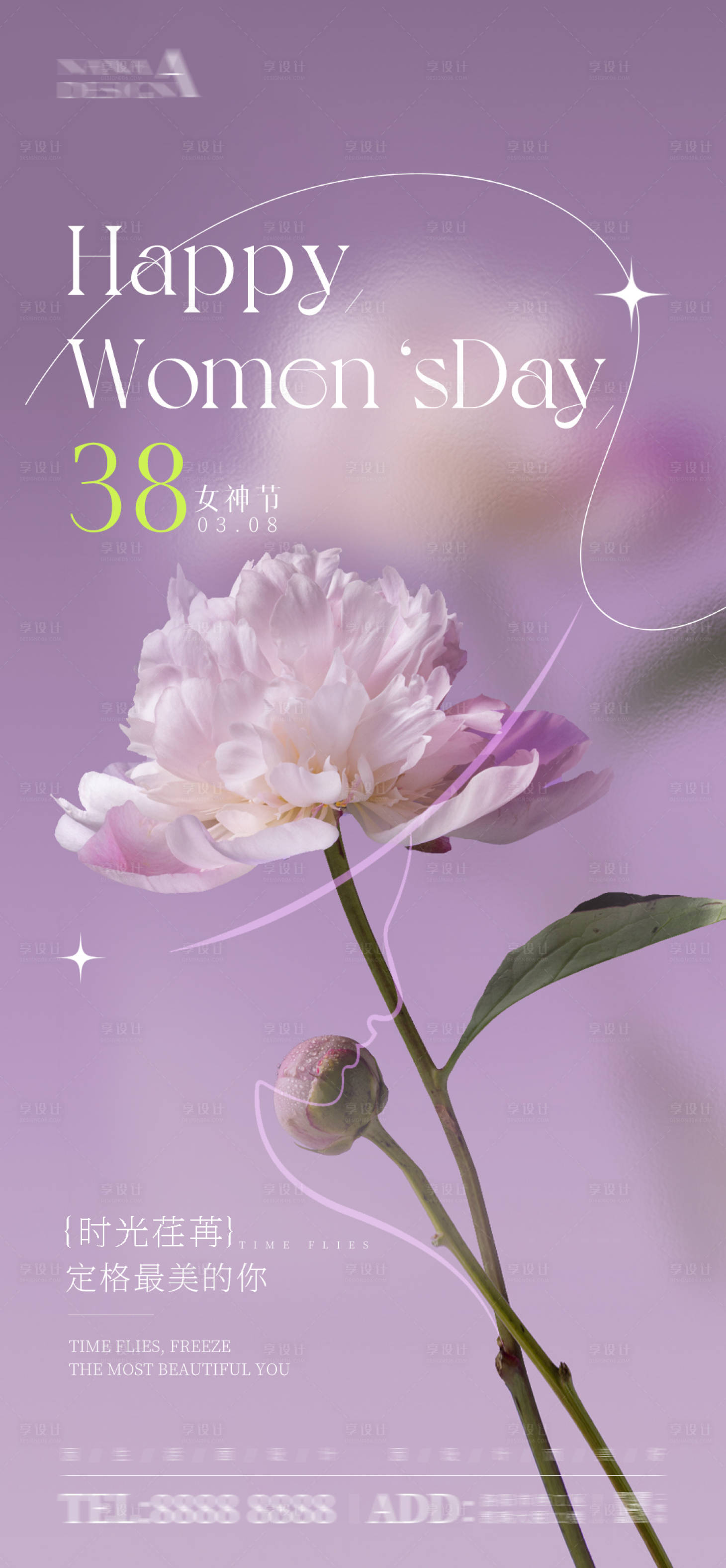 源文件下載【享設計】搜索編號：95260022272961588【女神節海報】