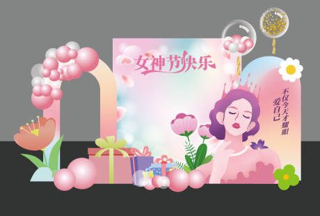源文件下载【美陈堆头三八母亲节情人节】编号：50860022240622694