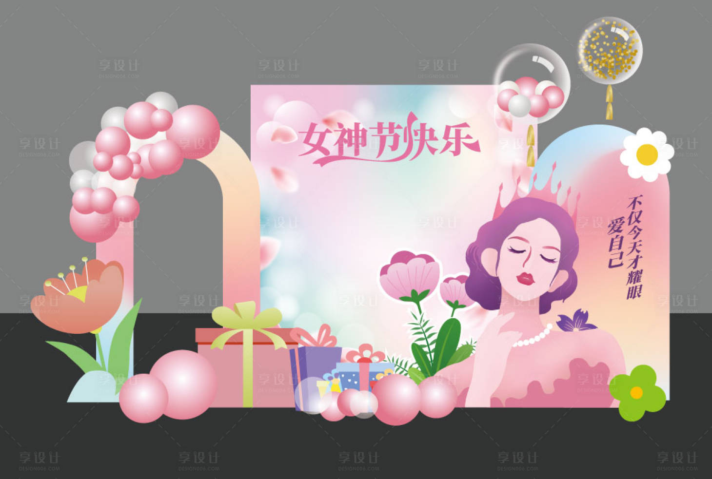 源文件下载【美陈堆头三八母亲节情人节】编号：50860022240622694