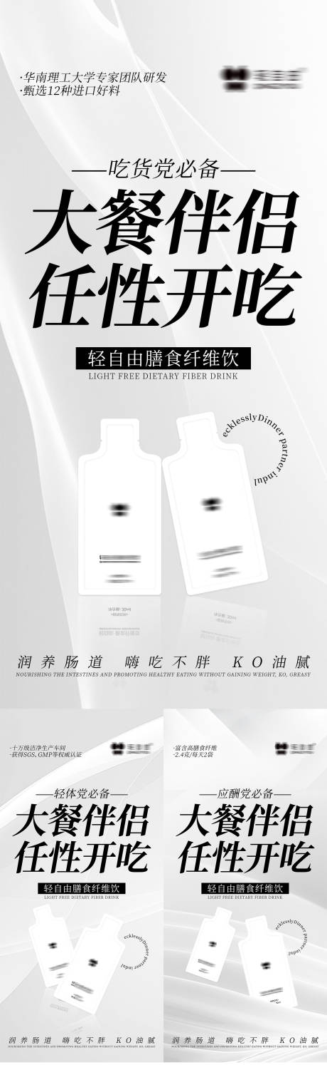 源文件下載【享設計】搜索編號：47060022666311540【減脂產品海報】