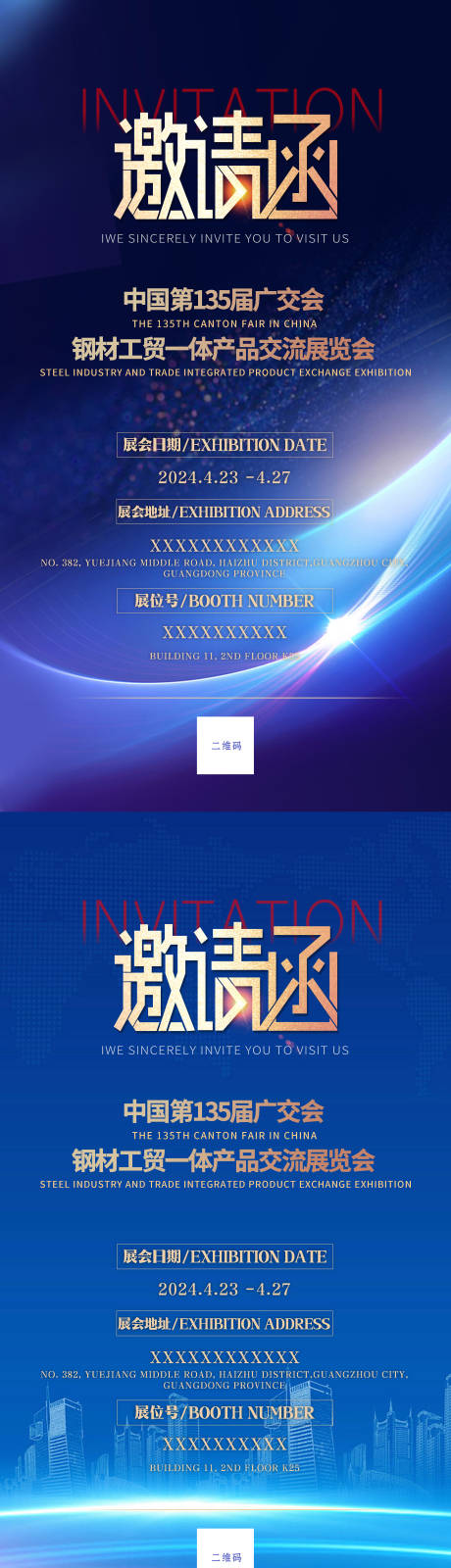 源文件下载【享设计】搜索编号：28180022713474478【邀请函 】