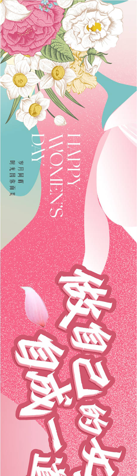 源文件下载【做自己的女王banner】编号：89930022371882763