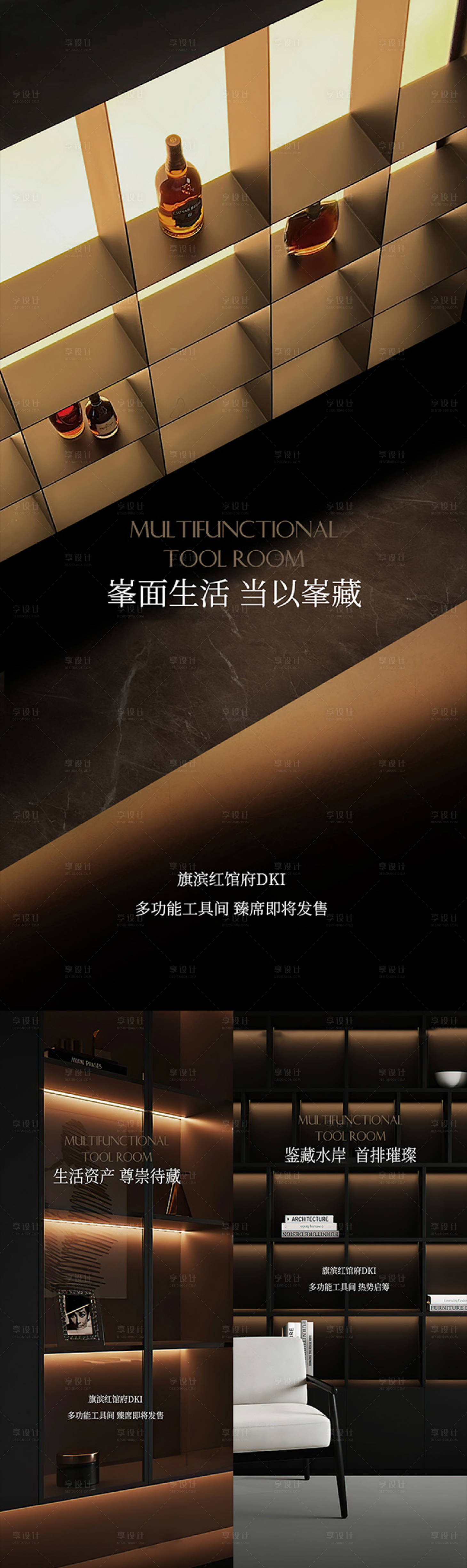 源文件下载【享设计】搜索编号：55650022488305514【大平层户型价值点海报】