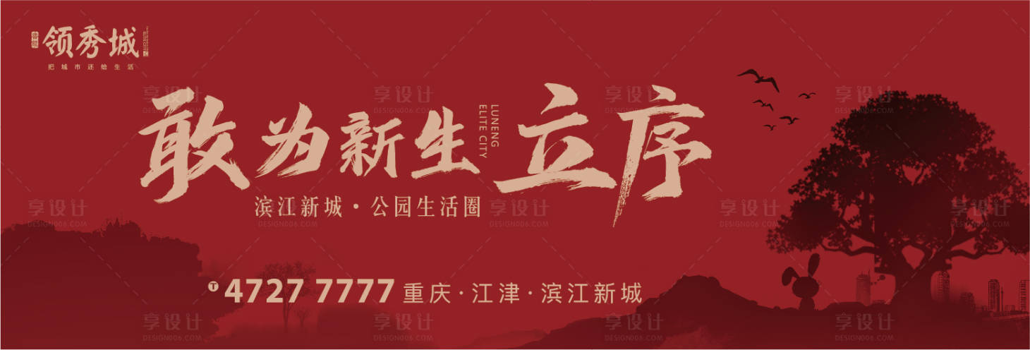 源文件下載【地產(chǎn)公園主畫面】編號：19130022805831155