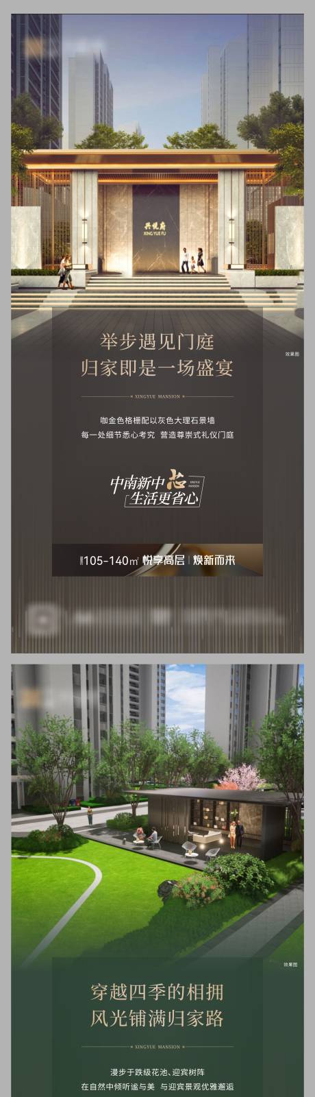 源文件下載【地產配套價值點海報】編號：66190022453761126