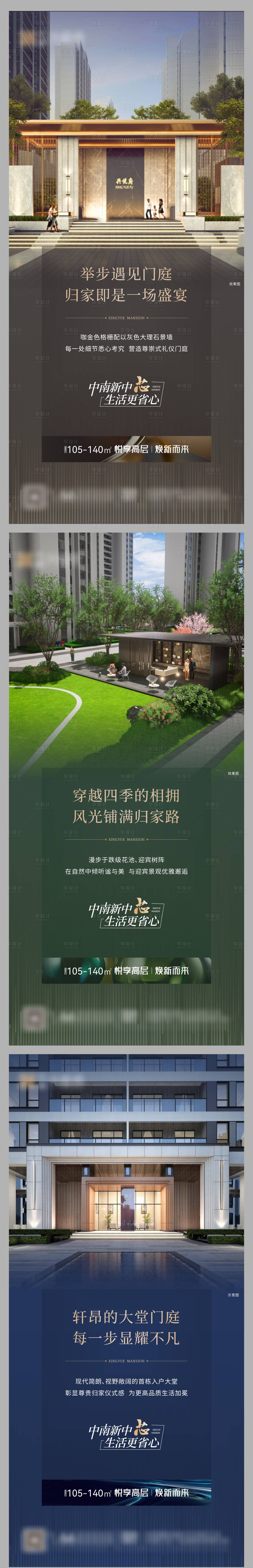 源文件下载【地产配套价值点海报】编号：66190022453761126