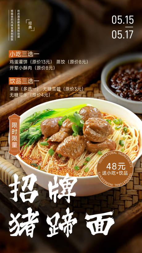 编号：88440022877277336【享设计】源文件下载-创意餐饮美食面食海报