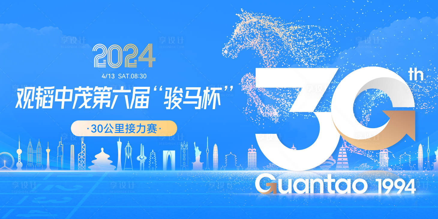 源文件下載【享設計】搜索編號：57910022674831084【賽馬運動會簽到處背景板】