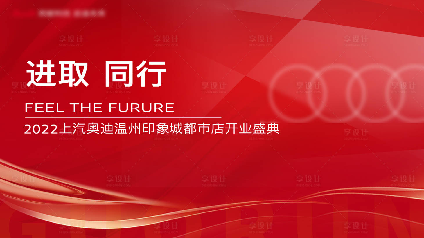 源文件下載【享設計】搜索編號：81610022426668121【汽車開業活動主畫面】
