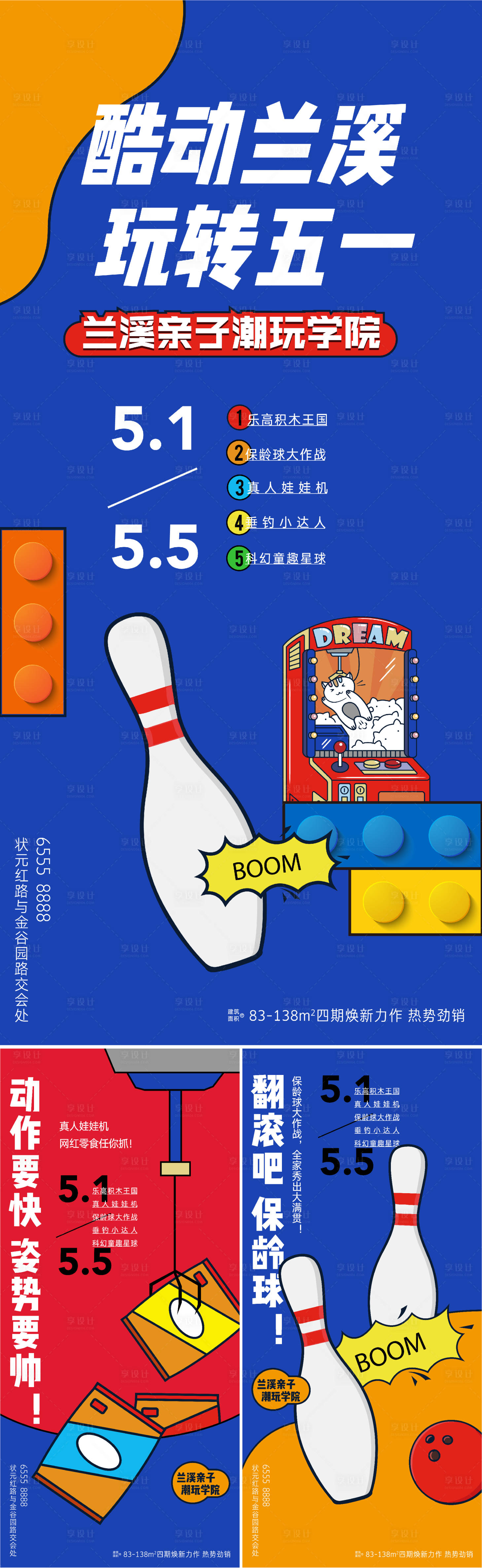 源文件下載【享設計】搜索編號：39640022308676280【地產五一活動插畫系列海報】