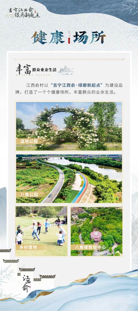 源文件下载【享设计】搜索编号：94210022861603910【中式建筑宣传展板】
