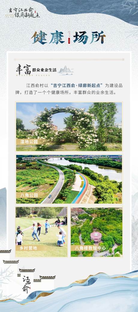 源文件下载【中式建筑宣传展板】编号：94210022861603910