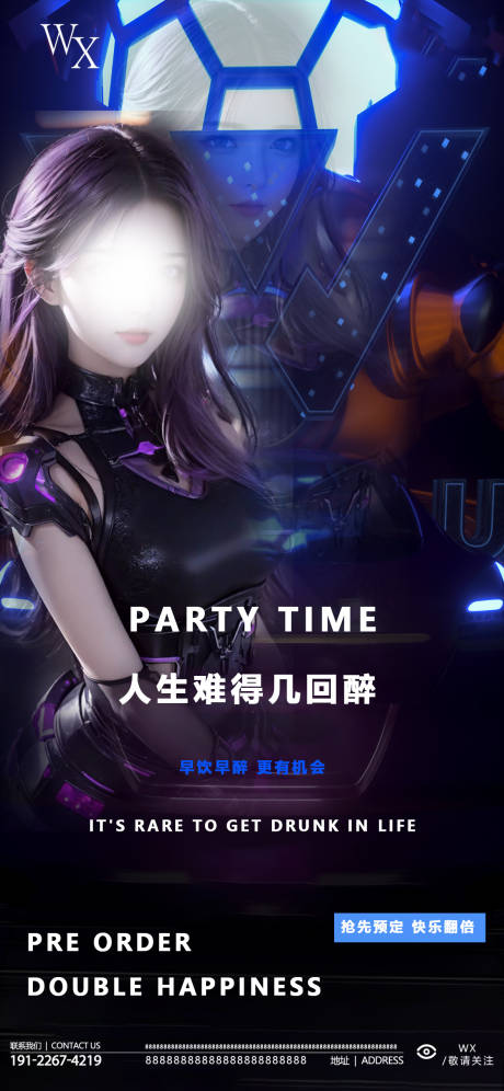 源文件下载【享设计】搜索编号：18180022356068913【酒吧日常海报】