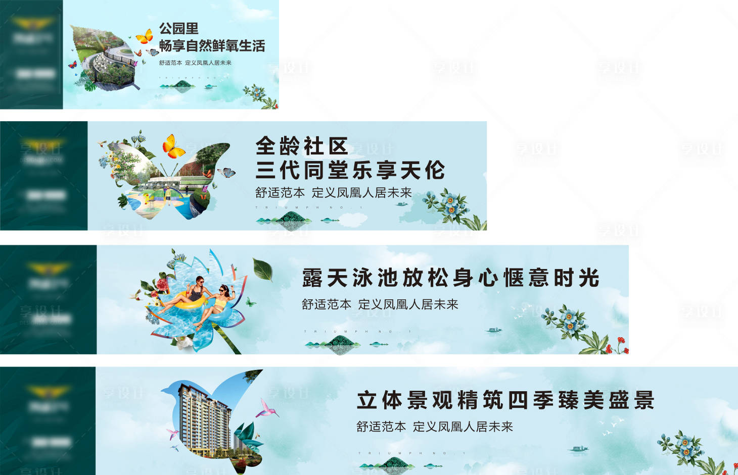 源文件下載【地產園林圍擋】編號：36280022705657320
