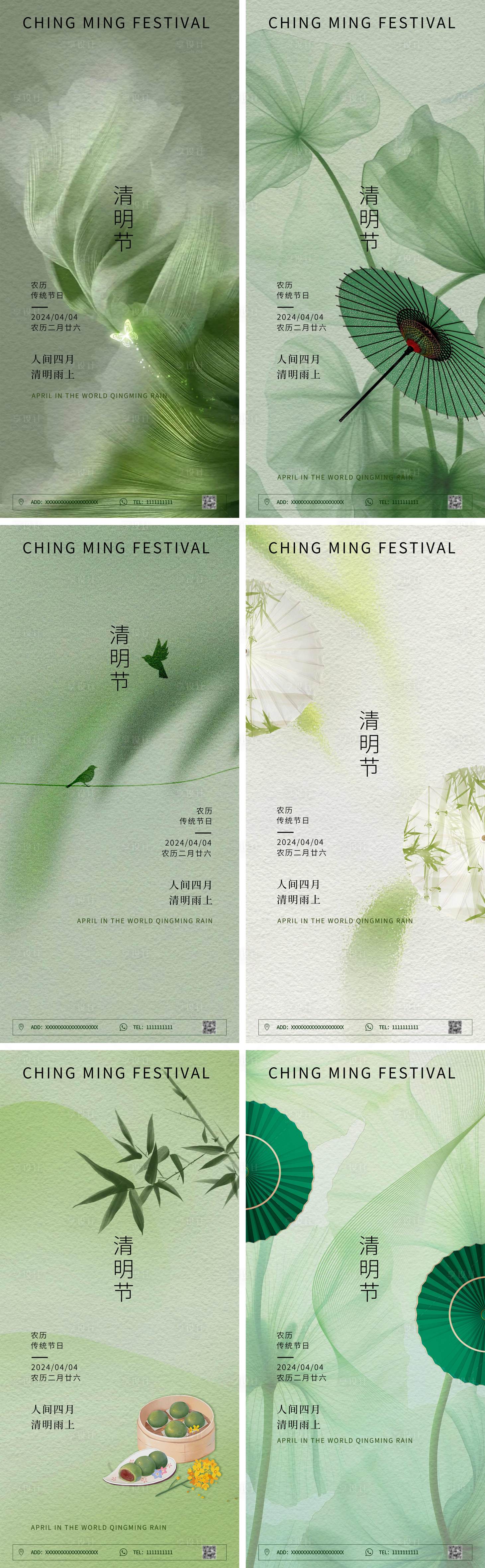 源文件下載【享設計】搜索編號：53230022681323898【清明節海報 】