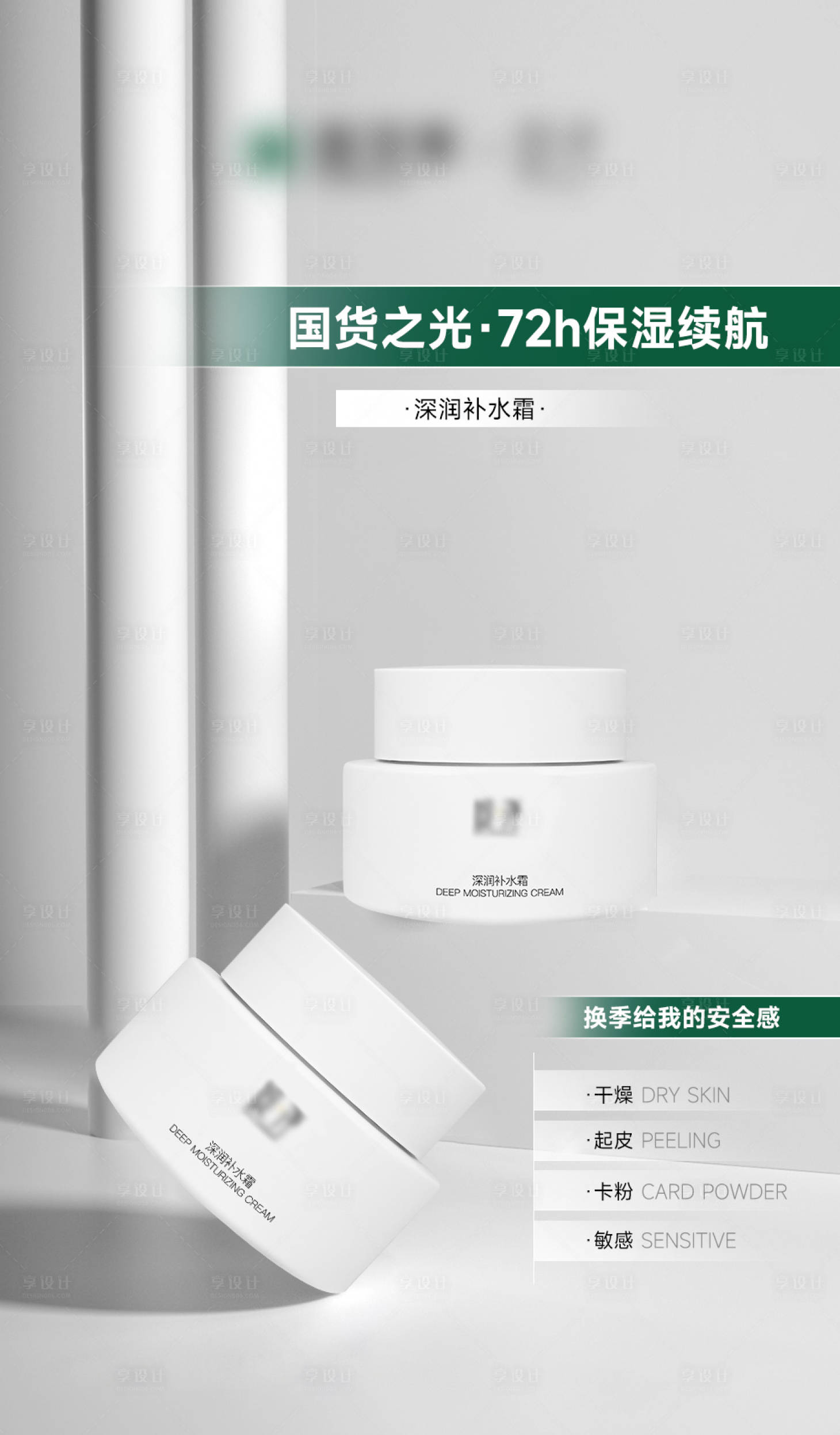 源文件下载【享设计】搜索编号：37270022691139165【美业产品海报】