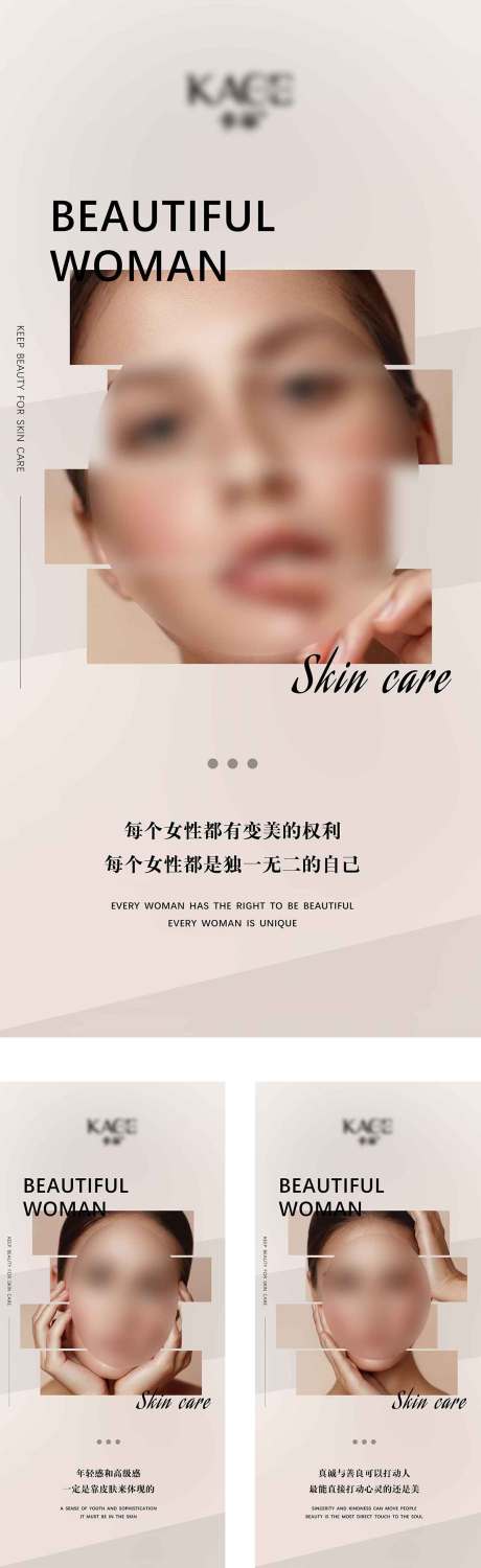 源文件下載【享設計】搜索編號：55680022595786133【醫美護膚】